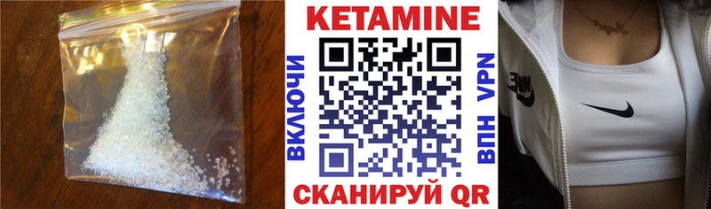 КЕТАМИН VHQ  Купить где  Зарайск 