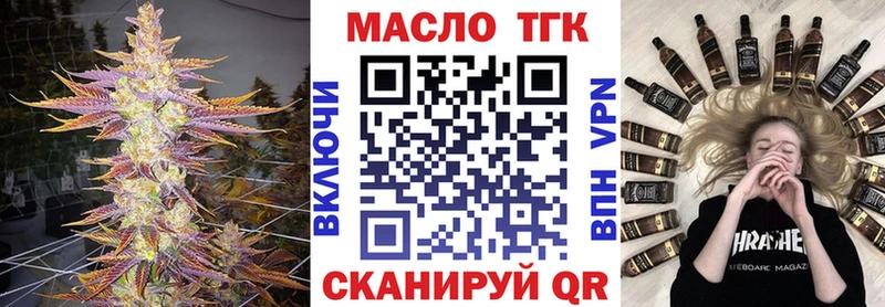 ТГК жижа  Купить закладки  Зарайск 